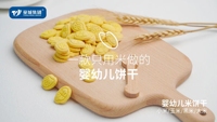 향 주머니 포장 OEM 서비스 뜨거운 판매 통청 글루텐 프리 할랄 6 + 개월 간식 쌀 비스킷