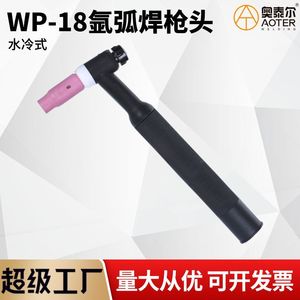 Torche de soudage TIG refroidie à l'eau Wp18, poignée droite, anti-brûlure, avec allumage électrique, pour torche de soudage 4,5 5,5 bars - Product Image 5