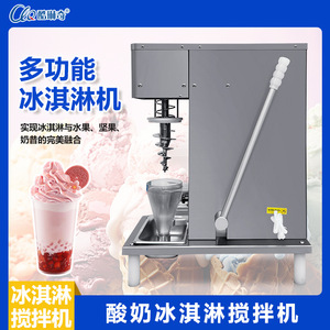 Mezcladora de helado eléctrica Clq Coolling de acero inoxidable para mezclar y batir, ideal para catering comercial. - Product Image 4