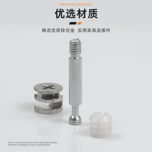 Three In One Connector Screw Eccentric Wheel Nut Zinc Alloy Cold Rolled Steel Furniture Joint Positioning <b>Rod</b> - Product Image 5