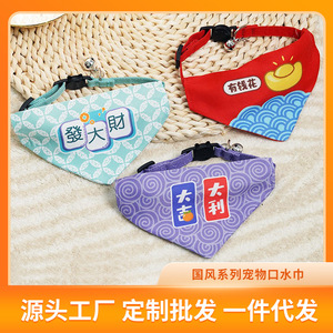 Collier de protection triangulaire pour chat Kana, style chinois, en polyester, ornement pour animaux de compagnie toutes saisons - Product Image 4