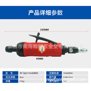 เครื่องเจียรลม Hai Fei Sha 200K ขนาด 3 มม. 6 มม. หัวจับดอกสว่าน ความเร็วต่ำ แรงบิดสูง สำหรับงานแกะสลัก ขัดเงา ขัดยาง ขัดโลหะ กำจัดสนิม - Product Image 2