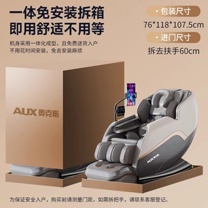 เก้าอี้นวด AUX รุ่น X59 SL Rail 4D หุ่นยนต์นวดมือไฟฟ้า สำหรับใช้ในบ้าน - Product Image 4