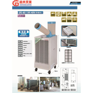 Climatiseur portable Dongxia SPC-407K 1800W, refroidissement uniquement, usage industriel - Product Image 2