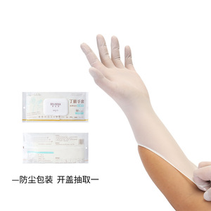 Belansa Nitrile <b>Gloves</b> M Size Food Grade Oil Resistant Kitchen Cleaning Disposable - Product Image 1