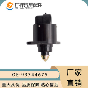 Válvula de Control de Ralentí Guangshy 93744675 para Buick Daewoo Chevrolet DC 12V Gas Temperatura Normal - Product Image 1