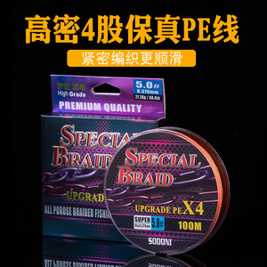 Sodoni Special Braid 100M 5.0# Upgrade Pe X4 Fishing Line For Ocean <b>Boat</b> Fishing High Strength Braided Line - Product Image 2