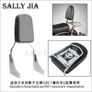 होंडा छाया ऐस के लिए उपयुक्त <span class=keywords><strong>1100</strong></span>/ऐस टूर बस/सेबर मोटरसाइकिल यू-आकार वापस फ्रेम - Product Image 2