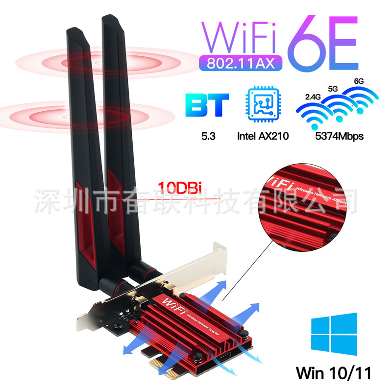 Ax3000e-wifi6e-blue tooth 53