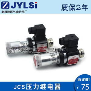 รีเลย์แรงดัน Jcs-02n สวิตช์แรงดันน้ำมันไฮดรอลิกเอซี ดีซี 380 โวลต์ กำลังไฟต่ำ อลูมิเนียมอัลลอยด์ วาล์วเอนกประสงค์ - Product Image 2