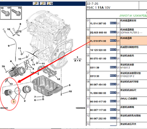 Filtro de combustible Filtro de aceite para <span class=keywords><strong>Peugeot</strong></span> 408 508 <span class=keywords><strong>3008</strong></span> 4008 5008 Citroen C3XR C4 C4L C5 1,6 T 1,8 T OE 1612565980 YL01997480 - Product Image 2