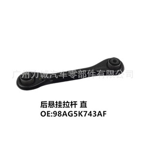 Brazo de Control del Eje Trasero para Ford Focus 98AG5K743AF/BV615500APB, Brazo de Control Superior con Brazo Recto y Curvo - Product Image 2