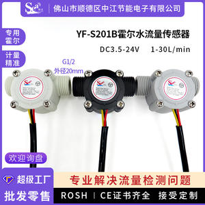 Sensor de Flujo de Efecto Hall de 4 Puntos S201B de Plástico, Personalizable OEM para Calentadores de Agua - Product Image 5