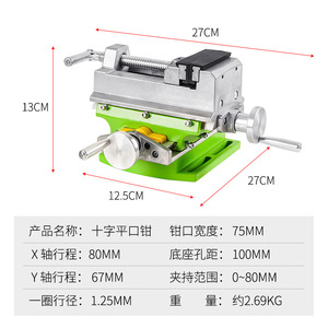 แท่นจับชิ้นงานแบบไขว้ความแม่นยำสูง อลูมิเนียม 300 มม. แท่นจับชิ้นงานแบบเคลื่อนที่ได้สองทิศทาง สำหรับงานเจาะและกัด - Product Image 5