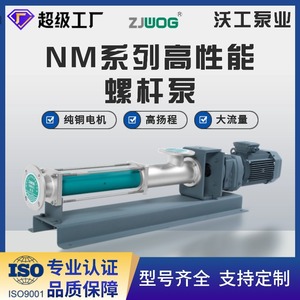 ZJUOG Screw <b>Pump</b> Stainless Steel Electric Rotary Sewage <b>Pump</b> Customizable - Product Image 3