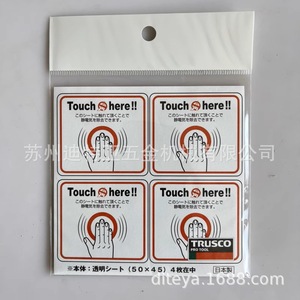 Parche Antiestático Trusco 50x45mm Autoadhesivo Para Uso Industrial Hecho en Japón - Product Image 5