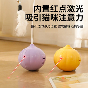 Jouet d'auto-entretenissement pour chat, jouet laser pour chat en forme d'oignon, jouet électrique pour chat, vente en gros disponible. - Product Image 3