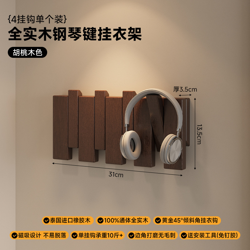 [Spessore 35 mm] colore noce 31 cm 4 ganci