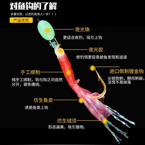ชุดเบ็ดตกปลาแบบเลียนแบบหนังปลา หมายเลข 4 สีแดงเรืองแสงในที่มืด สำหรับตกปลาทะเล - Product Image 2