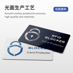 Carte anti-RFID en PVC, anti-vol, anti-scannage, protection NFC, carte intelligente, carte de points de fidélité - Product Image 3