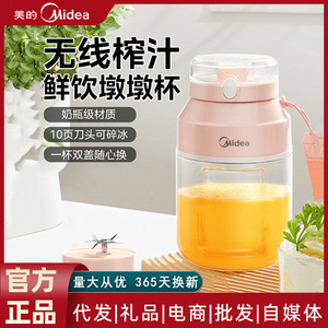 Mini Licuadora Portátil Midea, Licuadora Eléctrica de Frutas con Doble Tapa, Color Rosa, Recargable, para Uso Doméstico - Product Image 6