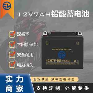 Shangwei 12N7F-BS แบตเตอรี่รถจักรยานยนต์12V ปิดผนึก7Ah ตะกั่วกรดสำหรับรถจักรยานยนต์ - Product Image 2
