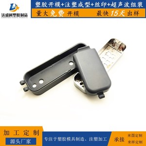 Moule de moulage par injection pour coque en plastique de serrure de porte intelligente, simple cavité, arrangement horizontal, articles électroniques de première nécessité - Product Image 1