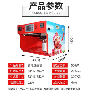 Nueva Máquina Eléctrica Portátil Inteligente para Hacer Pinturas de Azúcar - Máquina Vertical Fácil de Operar para Arte con Snacks - Product Image 4