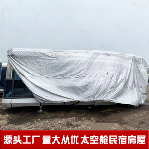 Cabine de vie intégrée préfabriquée en acier inoxydable, type maison-bateau miniature commerciale, pour hôtel de villégiature, hôtel de célébrités d'Internet, Lu Ban - Product Image 5