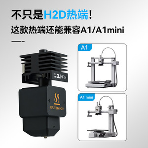 Boquilla de Impresora 3D Qi Pang H2D de Acero Endurecido Desmontable de Alto Flujo - Product Image 3
