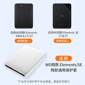 เคสป้องกันฮาร์ดไดรฟ์มาใหม่สำหรับ <span class=keywords><strong>WD</strong></span> <span class=keywords><strong>elements</strong></span>/se เคสคอนโซล - Product Image 3