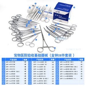 Kit d'instruments chirurgicaux vétérinaires Jz, 28 pièces, réutilisables, pour la stérilisation des chiens, pour usage en clinique vétérinaire - Product Image 1