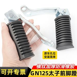 Motorcycle Front Footrest Assembly 40mm Rubber Pedal For GN125 Haojue HJ125 8 Replacement Part - Product Image 2