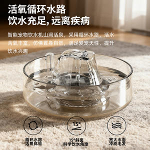 Fontaine à eau pour animaux de compagnie, pour chats et chiens, grande capacité, filtre à circulation automatique, matériau en verre, conception détachable - Product Image 1