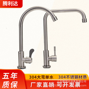Grifo de Cocina de Acero Inoxidable SUS304, Monomando, Caño Flexible, Montaje en Encimera, Válvula de Cerámica, 2.0-2.9 gal/m - Product Image 4