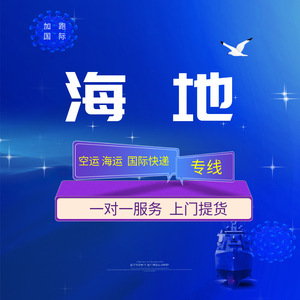 Logistique aérienne et maritime Haïtien, expédition internationale express de Chine vers Haïti avec dédouanement et taxes inclus - Product Image 1