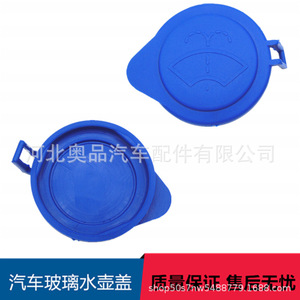 ฝาปิดถังน้ำฉีดกระจก Aopin รุ่น 1708196 สำหรับรถฟอร์ด ทำจากวัสดุ PP - Product Image 3