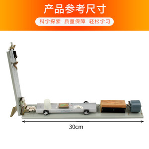 Dispositif de démonstration de friction J21024J2175, instrument de mesure électrique de la friction et de la résistance pour les collèges et les lycées - Product Image 4