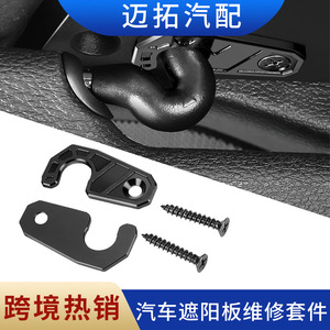 ชุดซ่อมบังแดดสำหรับรถจี๊ปแรงเลอร์ JK JL 2018 18-23 Gladiator อลูมิเนียมอัลลอยด์ พร้อมสกรูติดตั้ง - Product Image 4