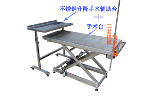 Table chirurgicale <span class=keywords><strong>auxiliaire</strong></span> en acier inoxydable pour chiens et chats, réutilisable pour usage clinique - Product Image 5
