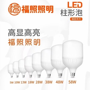 Bombilla LED Fzl de 48W con Base E27 de Alta Potencia para Uso Doméstico y Industrial - Product Image 5