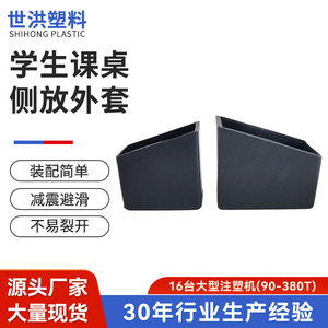 Protège-pieds de chaise de bureau en plastique noir antidérapant Shih Hung Plastics, fixation latérale, pour usage scolaire et de bureau - Product Image 5