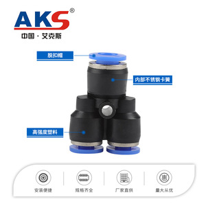 ข้อต่อลมแบบนิวเมติก AKS รุ่น APW ซีรีส์ พลาสติก รูปตัว Y แบบลดขนาด ข้อต่อสายลม - Product Image 4