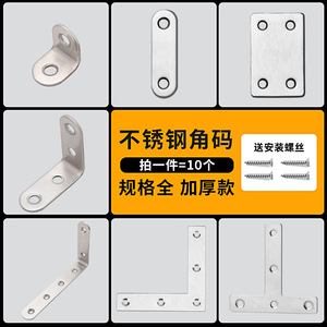 Conector de Ángulo Universal de Acero Inoxidable para Pared, Fijación de Ángulo Recto para Mesas, Sillas, Gabinetes - Conectores y Soportes para Estantes - Product Image 2