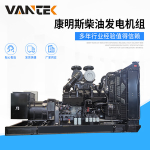 Jiangsu Wantai Diesel <b>Generator</b> Set 800kW 50Hz 1500Rpm TPD800C5 Remote Control Backup <b>Power</b> - Product Image 2