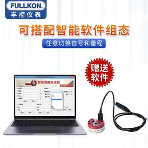 Transmetteur de température intégré Fengkong FK-<span class=keywords><strong>ST500</strong></span>, module intelligent d'isolation pour résistance thermique PT100 et thermocouple, communication 485 - Product Image 4