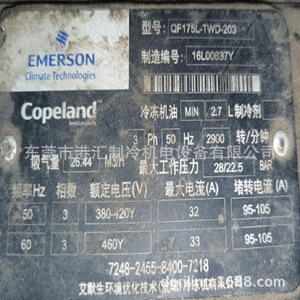 Compresor de Refrigeración Semihermético Copeland QF175L TWD 203 380 420V Refrigerado por Aire Estacionario - Product Image 1
