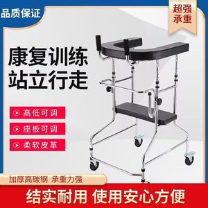 Meilleur déambulateur vertical avec siège et roues, hauteur réglable pour la rééducation - Product Image 3