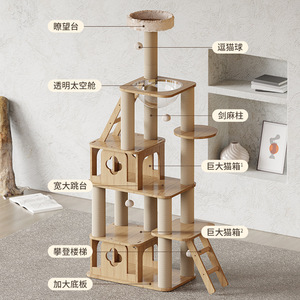 Large <b>cat</b> tree/<b>cat</b> bed/<b>cat</b> tree integrated <b>cat</b> tree/<b>cat</b> <b>climbing</b> <b>frame</b>/multi-<b>cat</b> solid wood <b>cat</b> <b>frame</b>/sisal <b>cat</b> jumping - Product Image 4