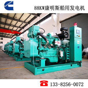 Grupo Electrógeno Diésel Jiangsu Wantai de 88kW, Refrigerado por Agua, 50Hz, para Uso Marino - Product Image 4